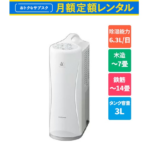 Rentoco】コロナのレンタル一覧。まずはレンタルしとこ! 家電レンタル 