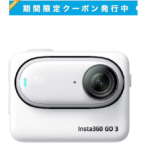 【7泊8日～】Insta360 GO 3 64GB CINSABKA_GO301