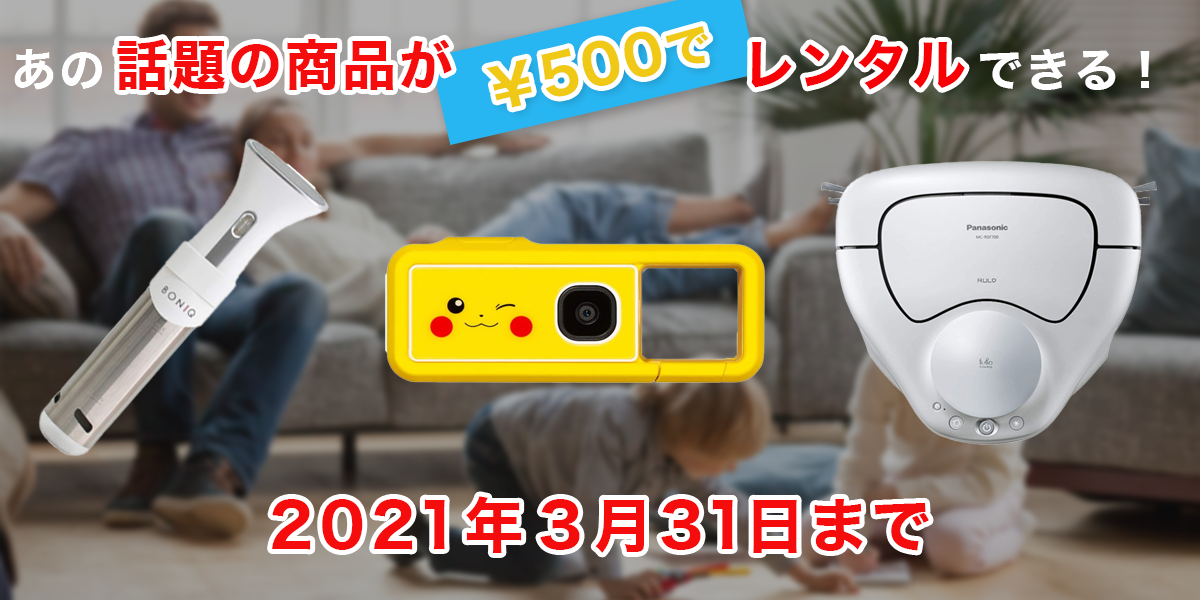 お手入れ簡単 清潔な蒸気のスチーム式加湿器 レンタル開始しました